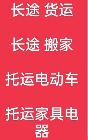 湖州到江海搬家公司-湖州到江海长途搬家公司