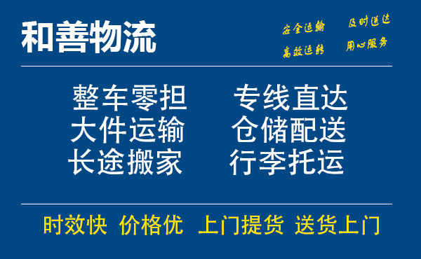 江海电瓶车托运常熟到江海搬家物流公司电瓶车行李空调运输-专线直达